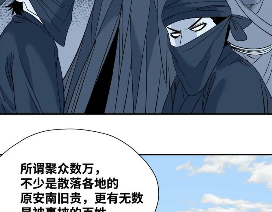 249 平叛40