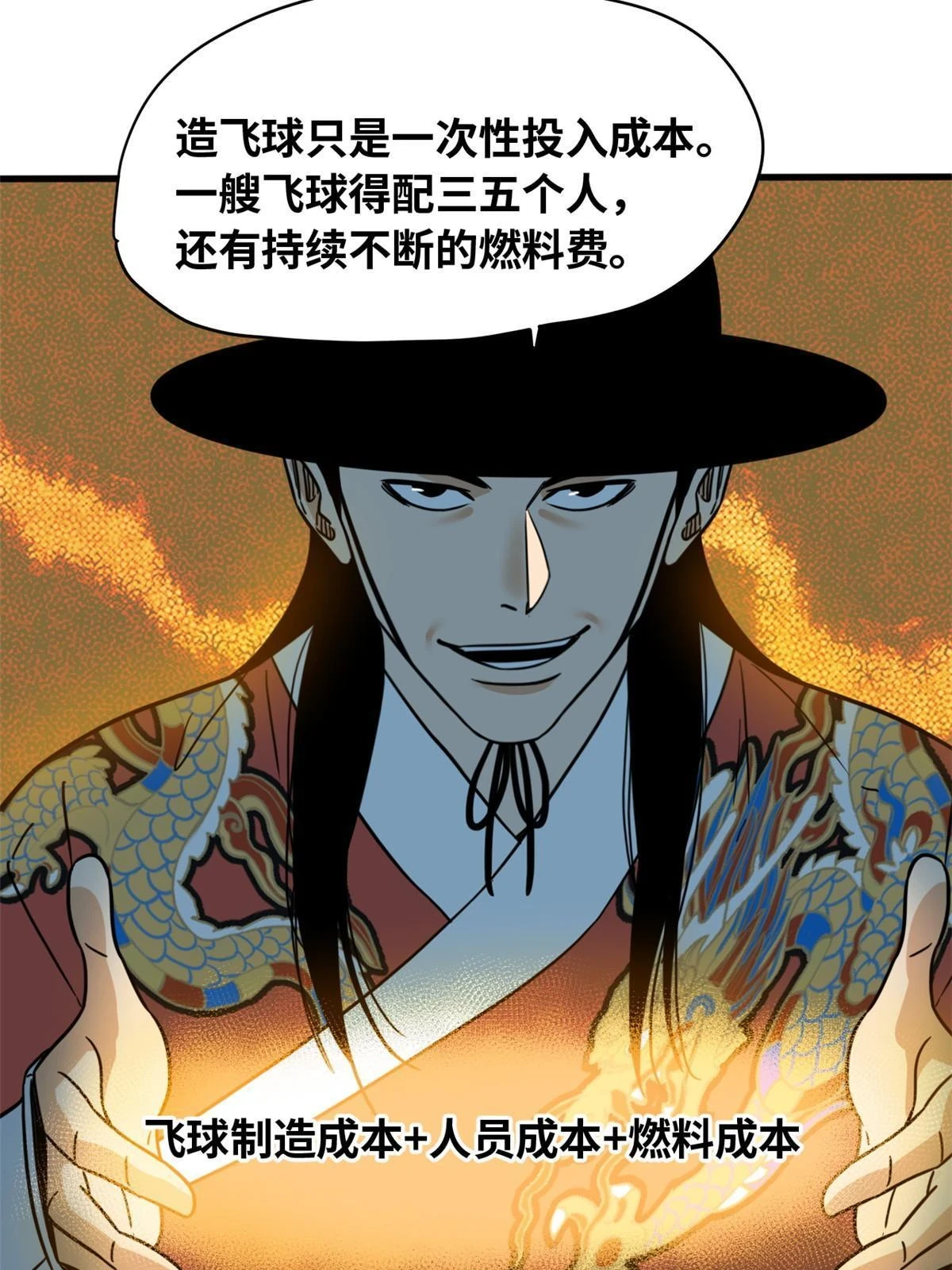 219 被鞑靼记恨12