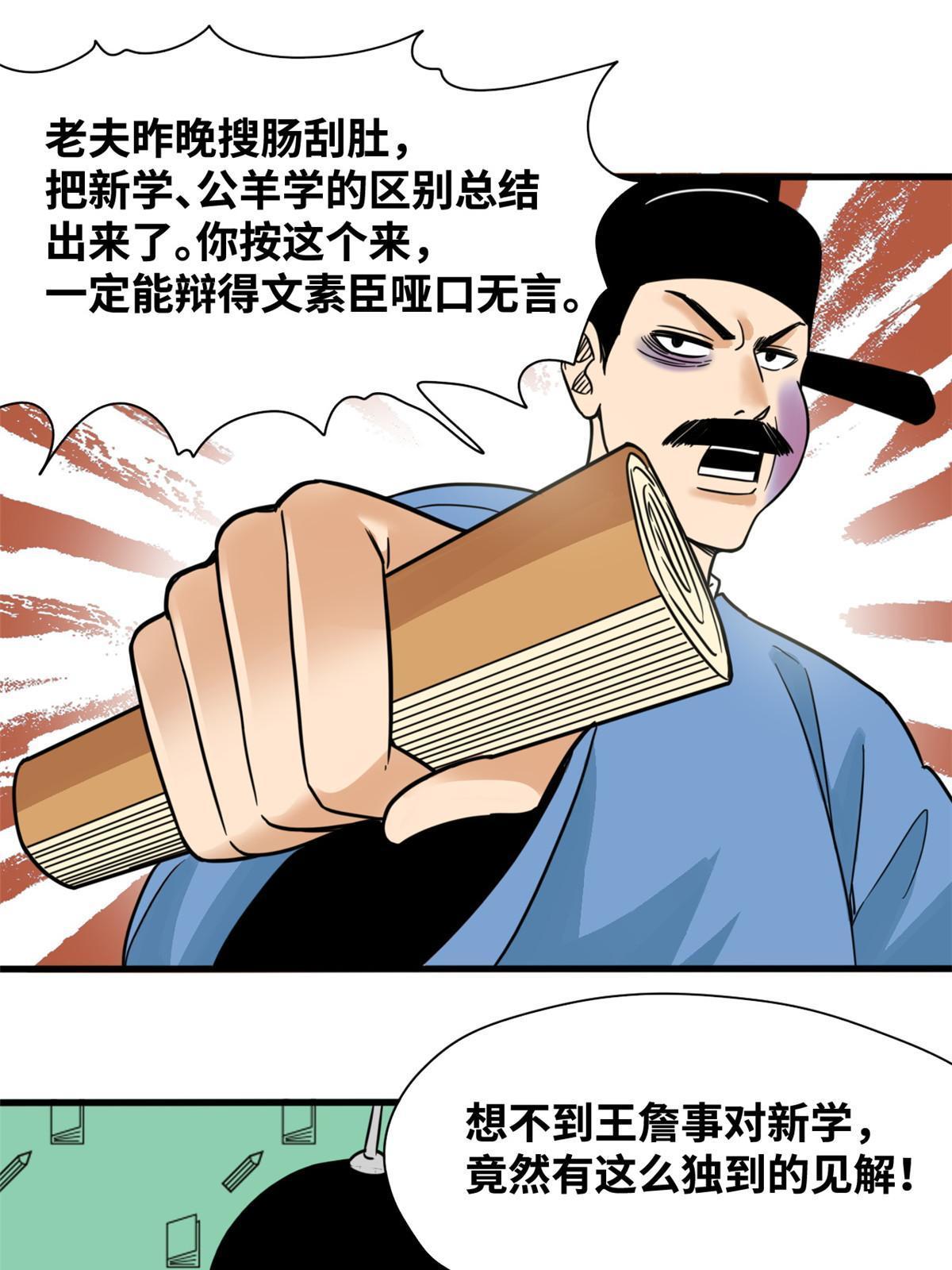 198 弟子，请求出战17