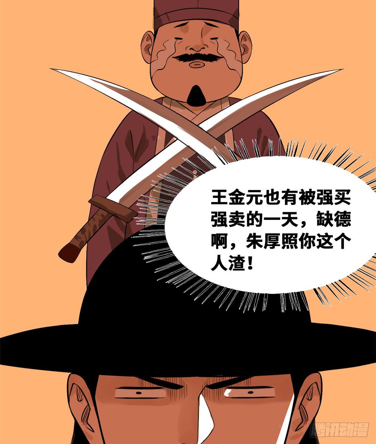 第37话 太子来垫背6