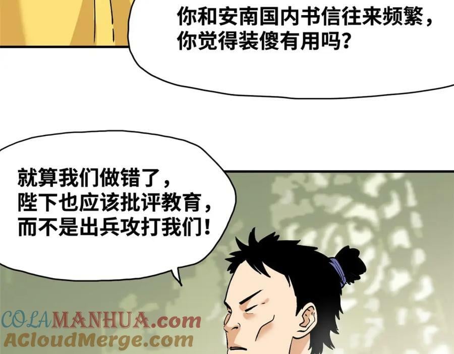 244 安南国使者阮文28