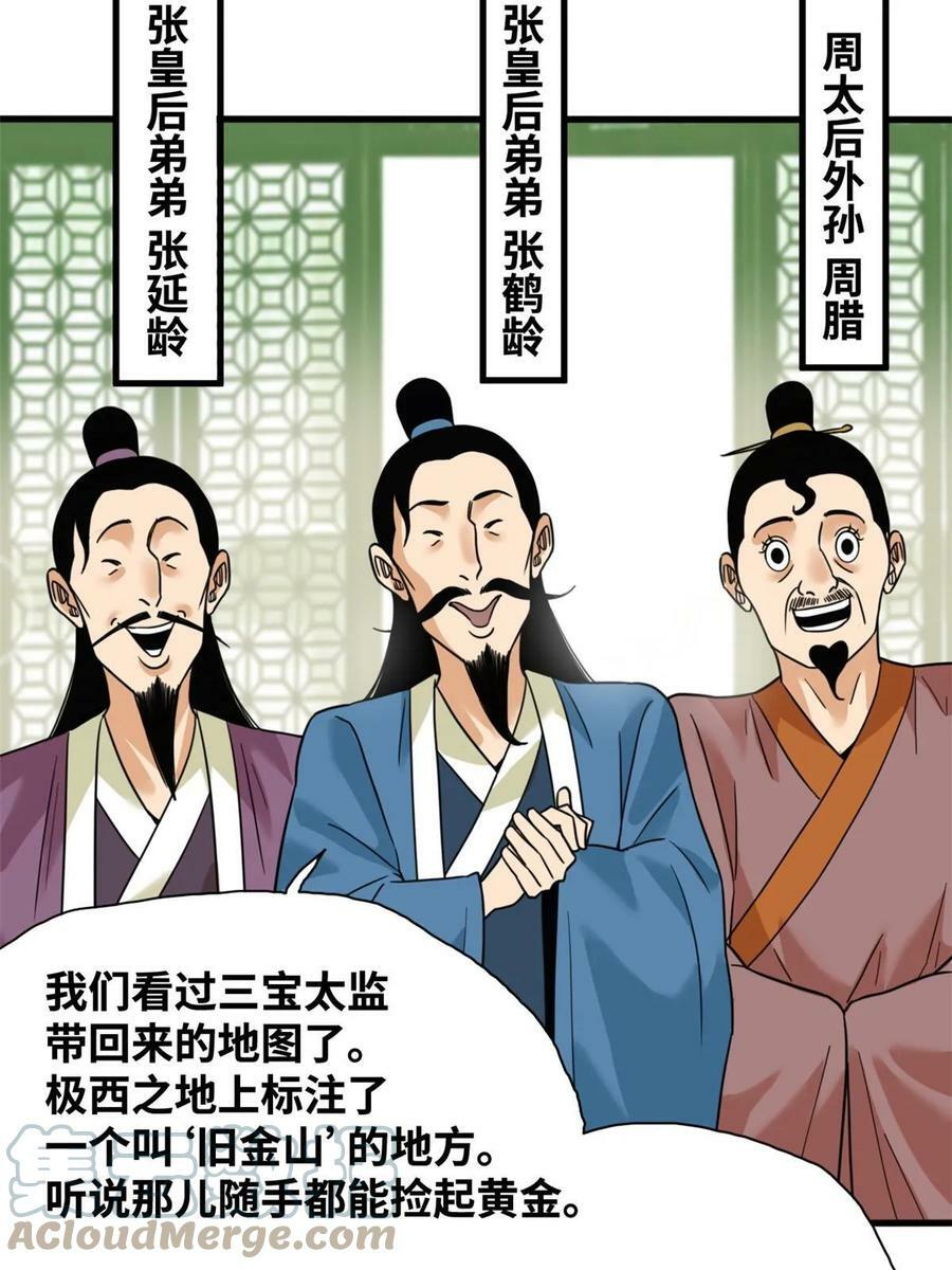 225 皇亲国戚争下海4