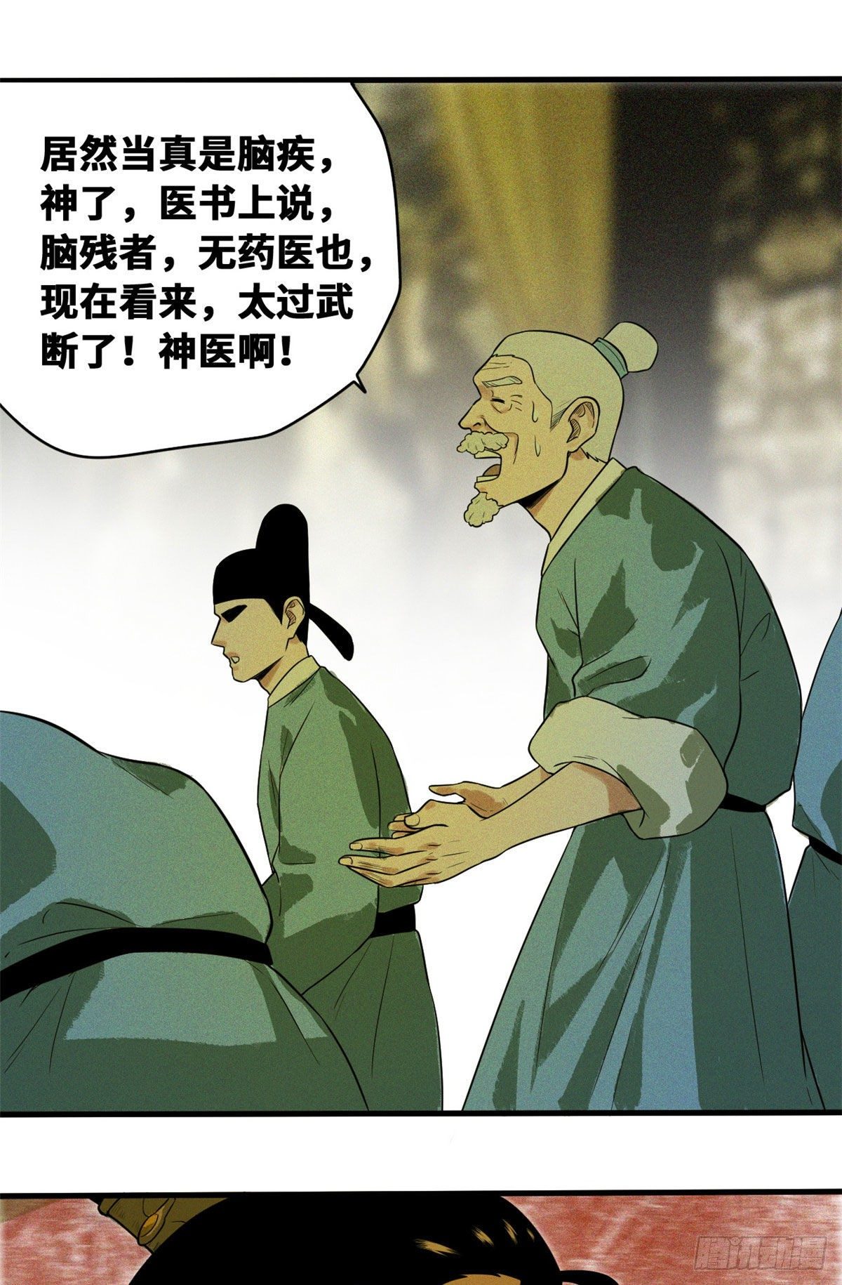 第33话 有啥是我不会的！22