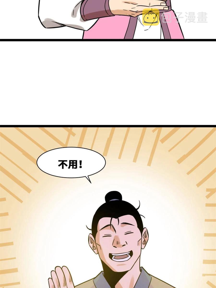 146 熊孩子蜕变29