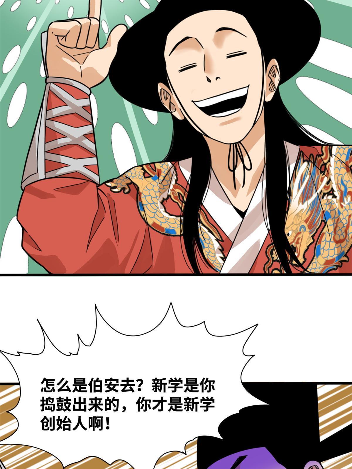 198 弟子，请求出战21