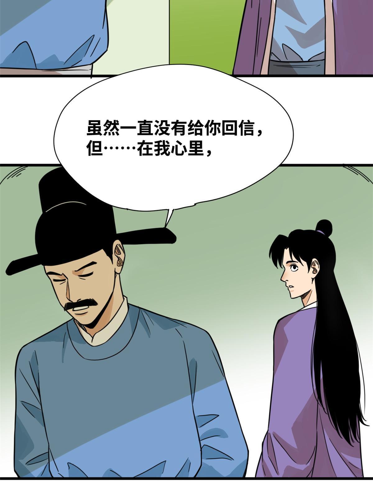 198 弟子，请求出战34