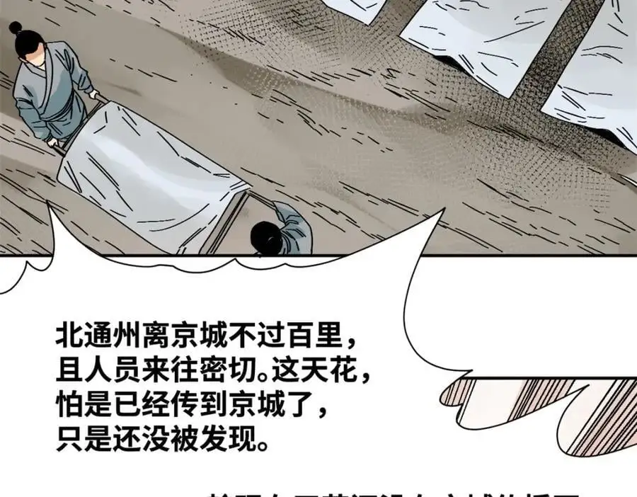 275 抓天花病人8