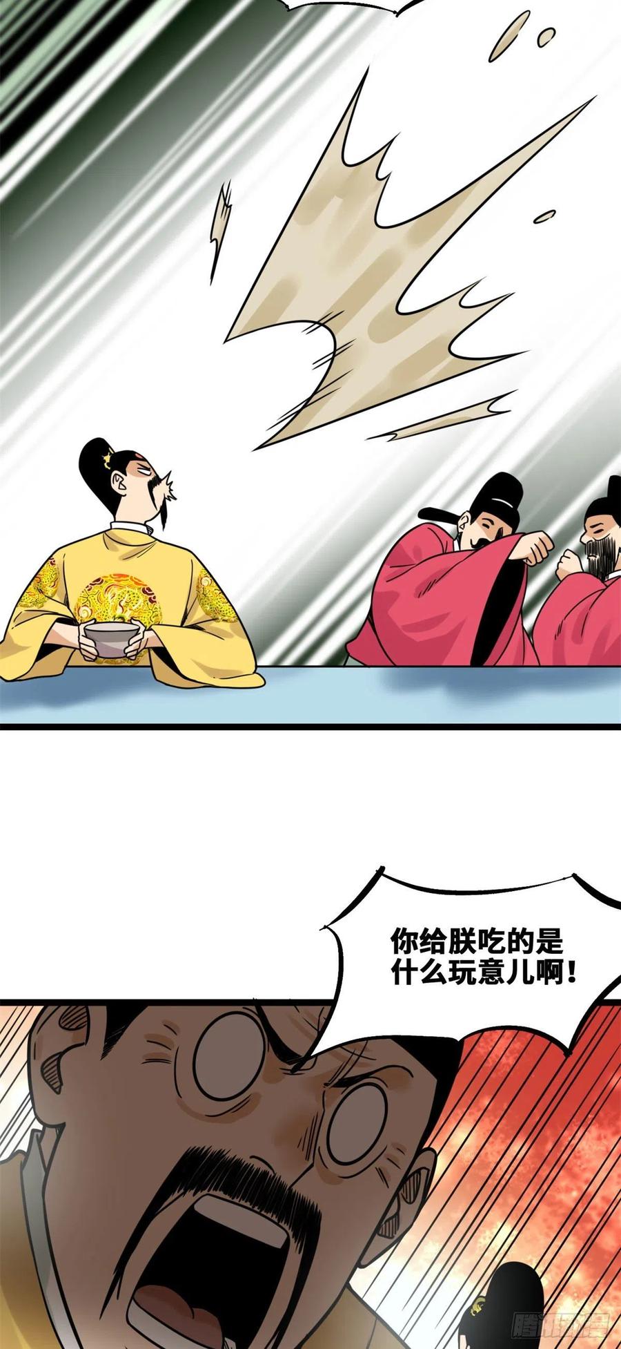 132 把皇帝教育了一顿15