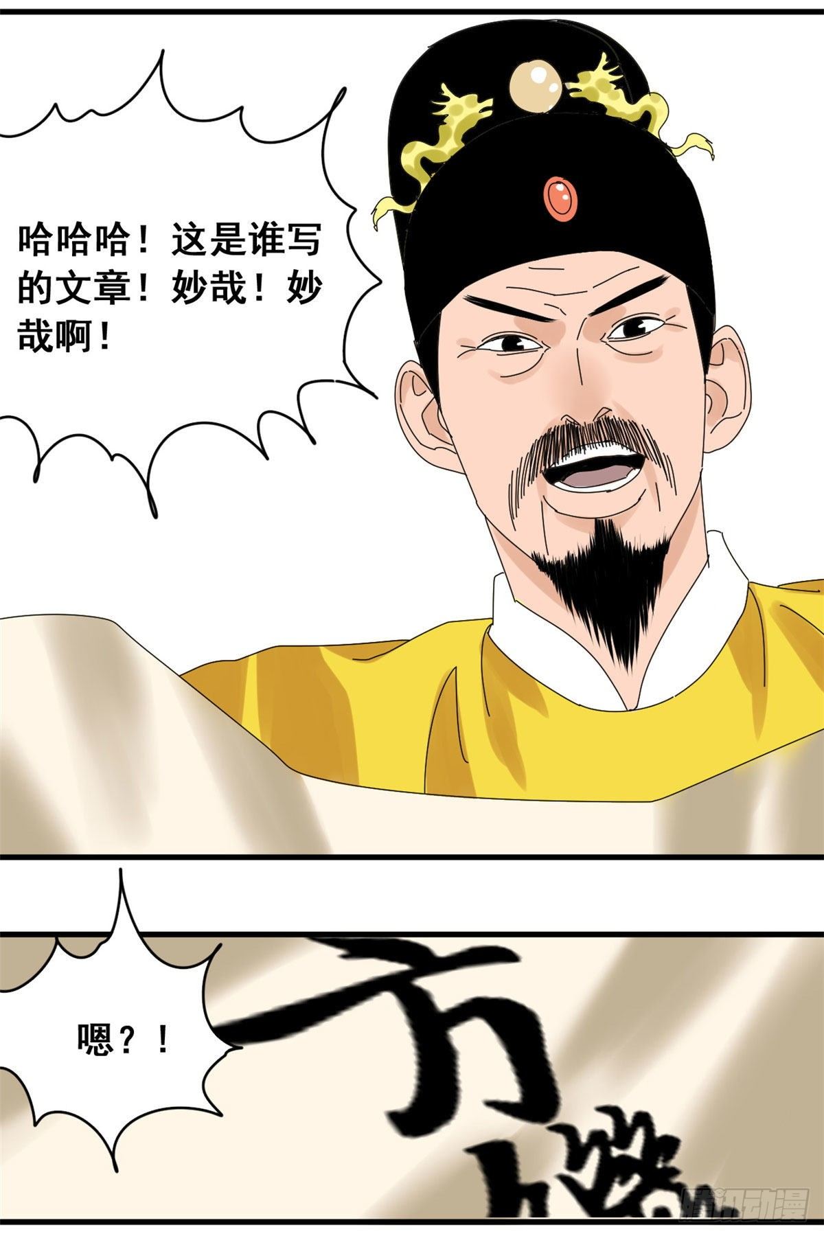 第7话 啥叫考霸！30