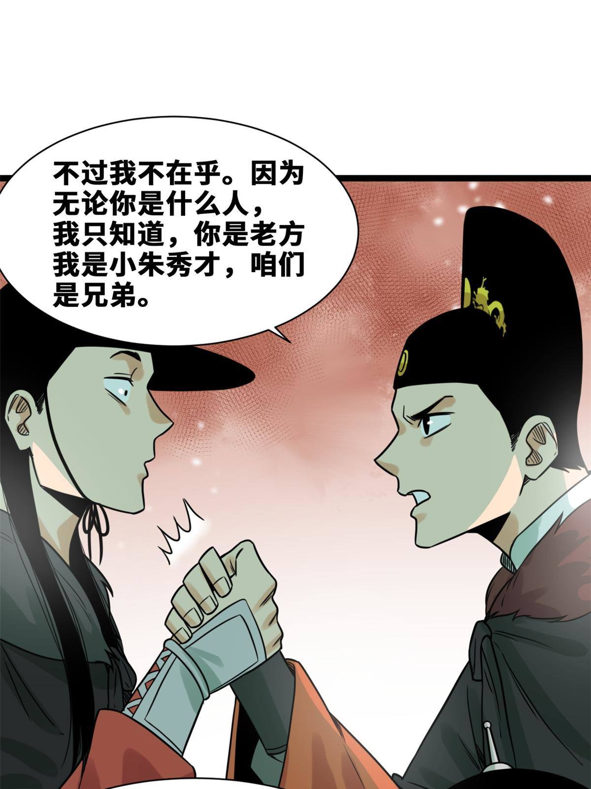 152 太子搏一把45