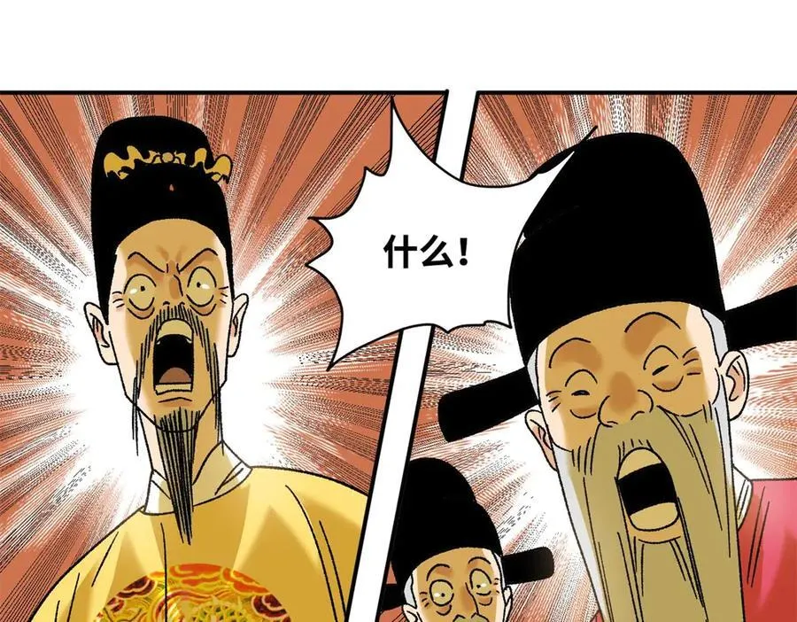 314 黑民与白民62