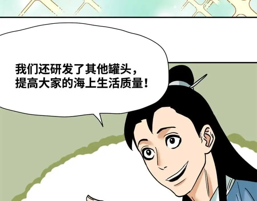 286 再次出海43