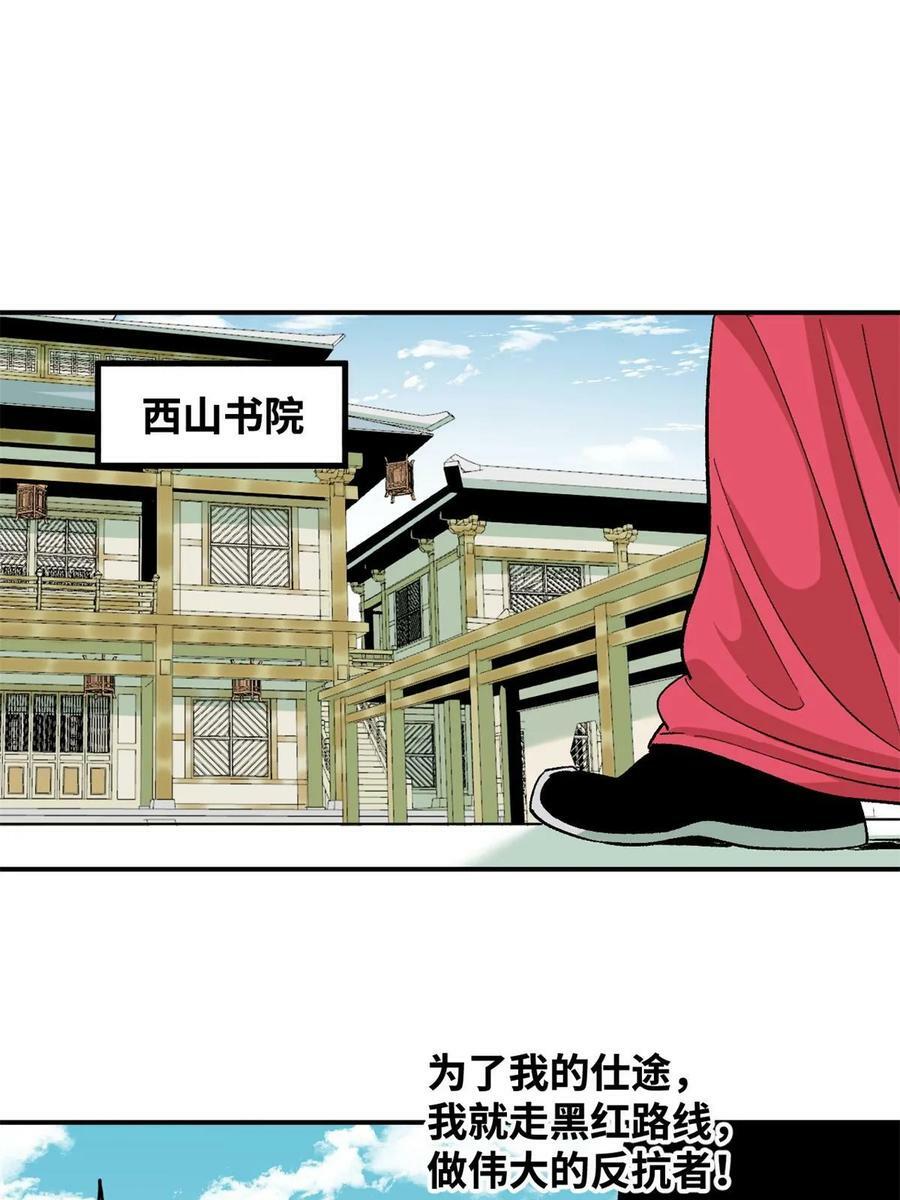 232 坏人心术和廷杨5