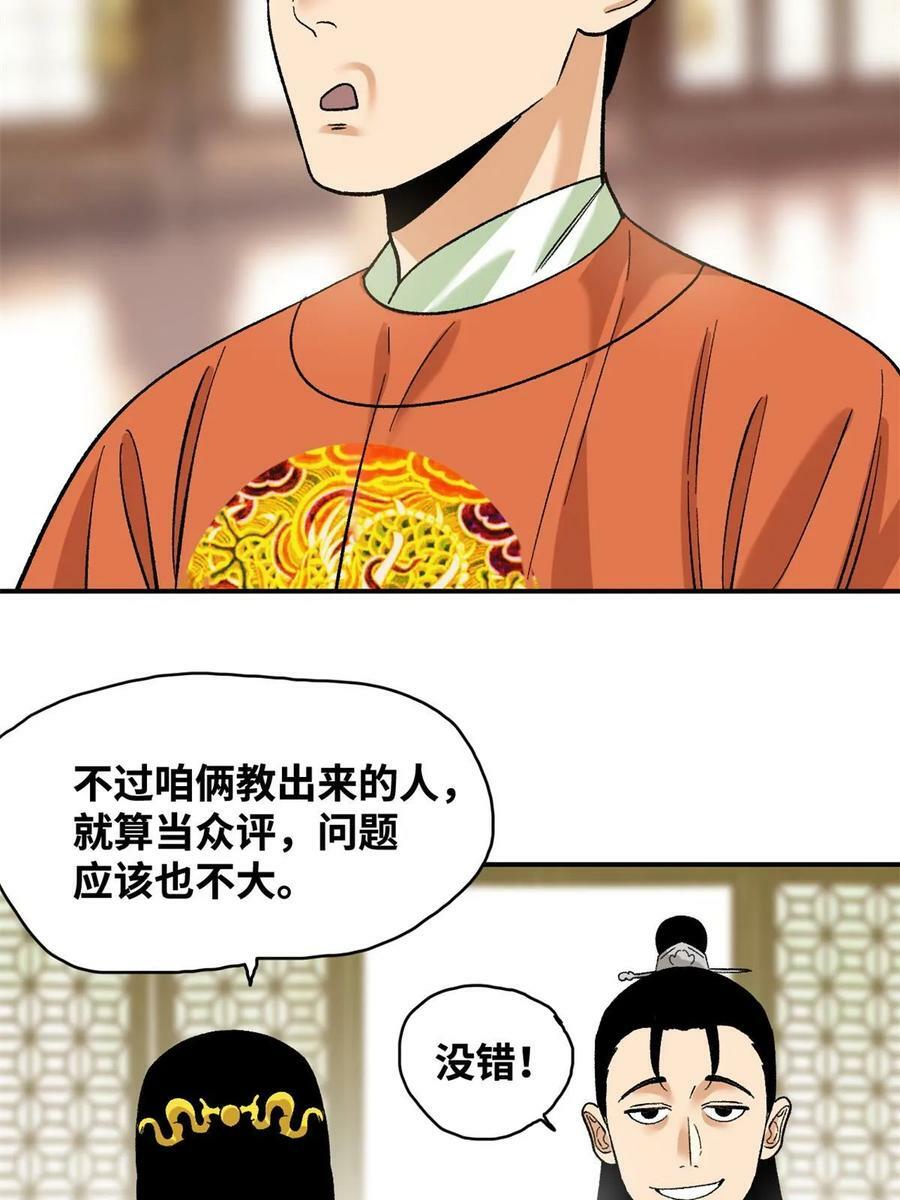 232 坏人心术和廷杨33