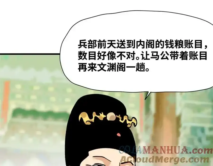 297 官不聊生54