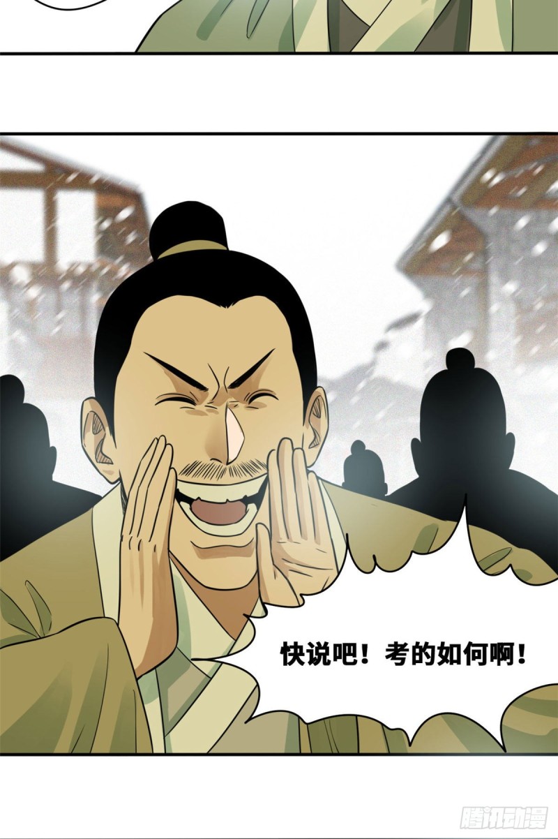 第58话 考完了5