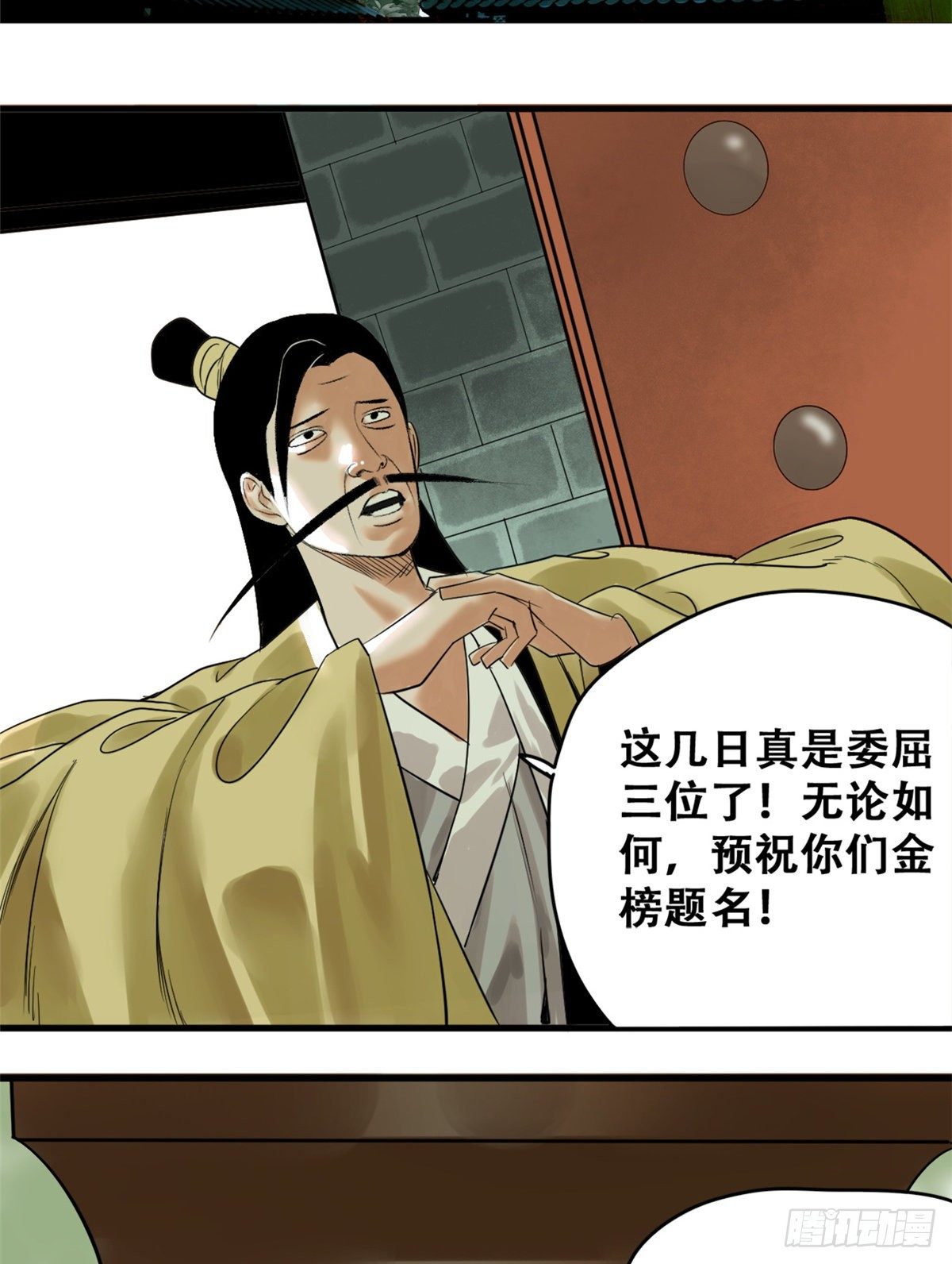 第15话 师恩似海3