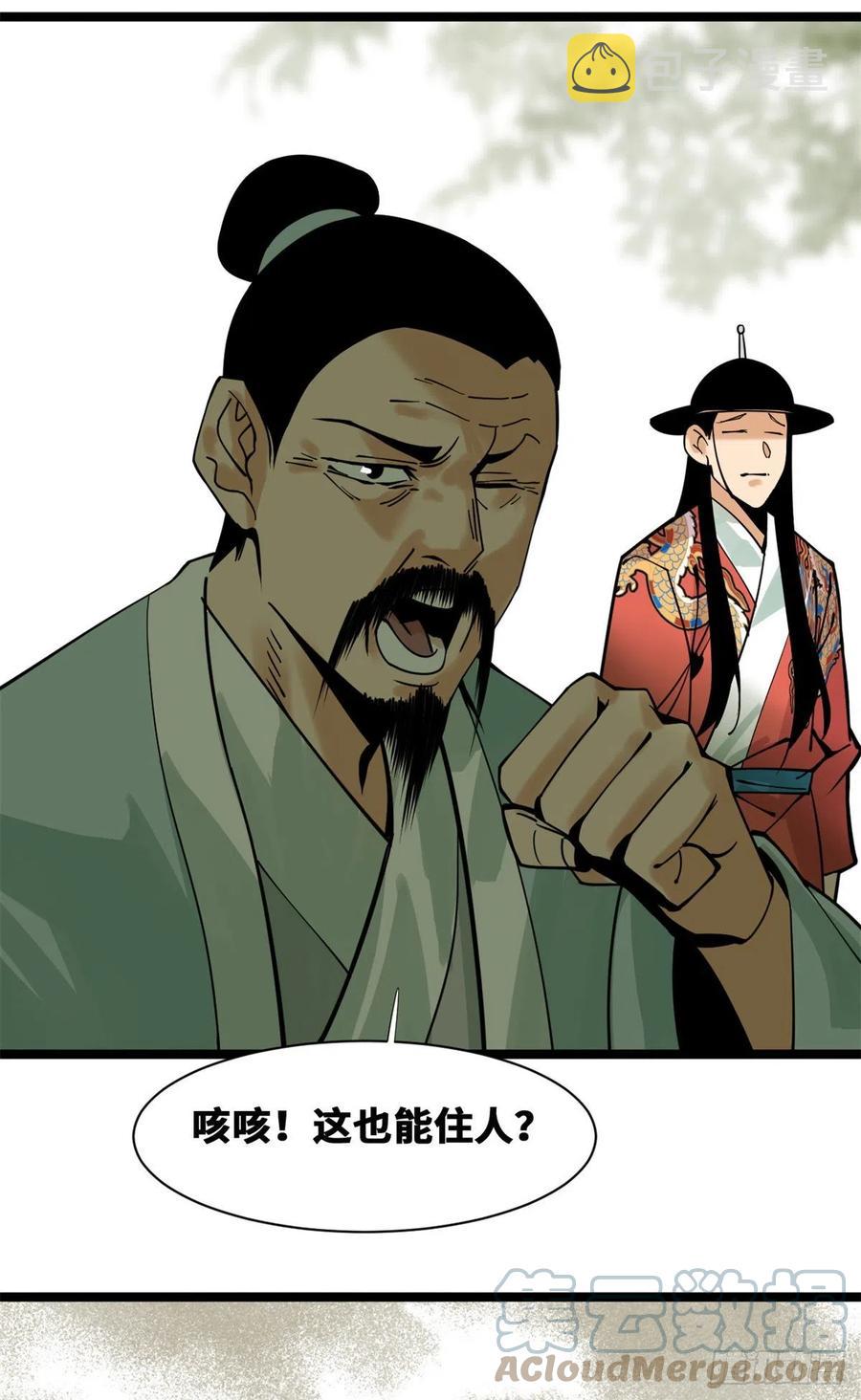 95 方继藩的一课20