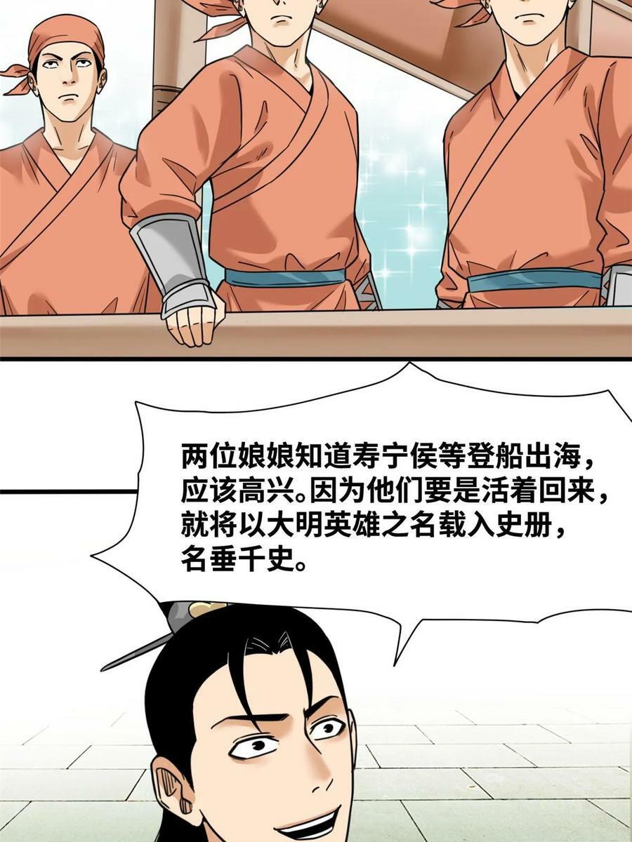 225 皇亲国戚争下海29