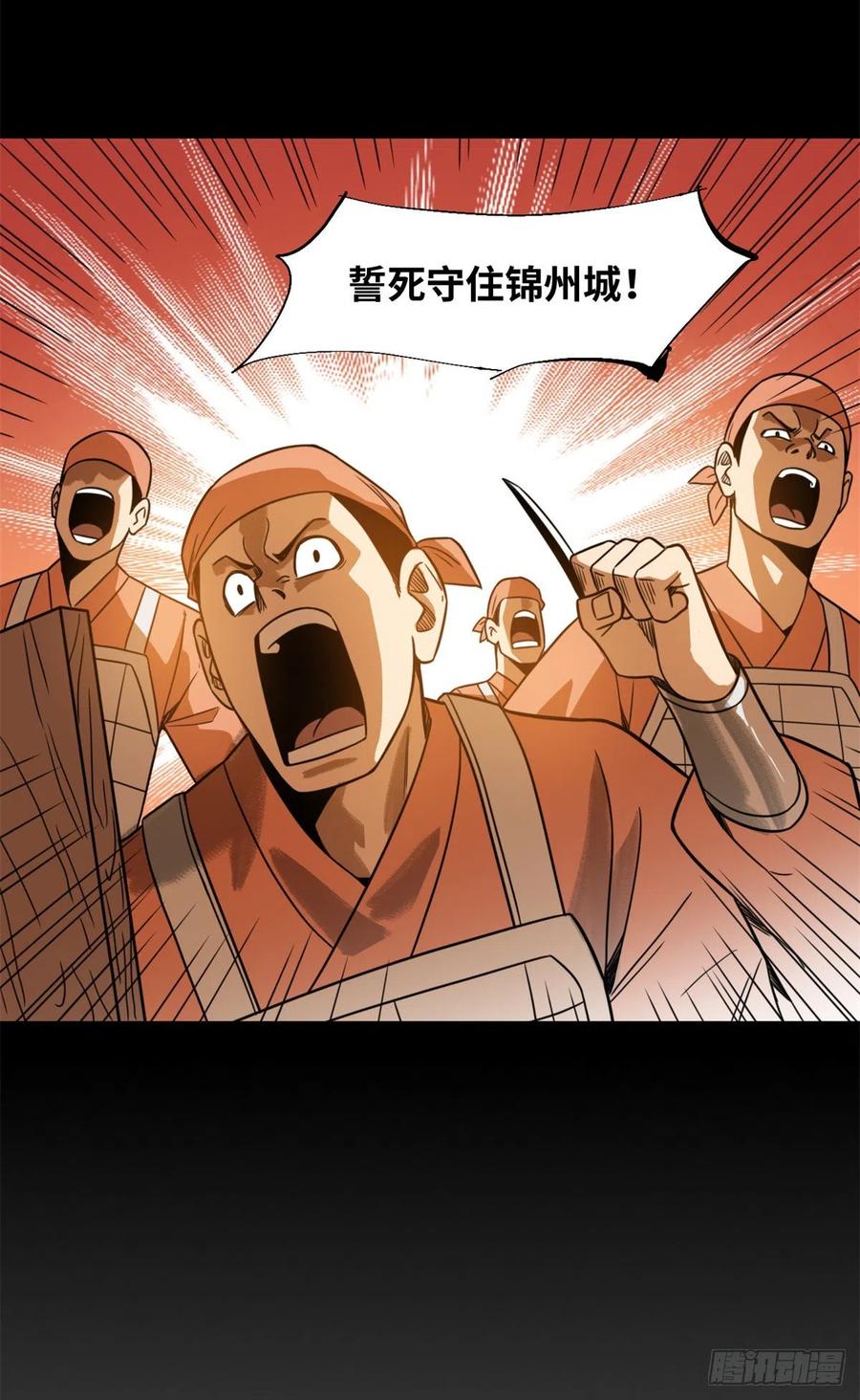 117 坚守城池49