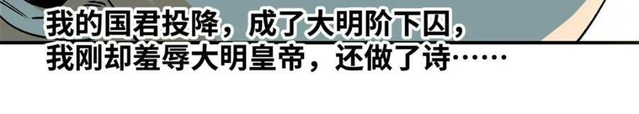 244 安南国使者阮文62