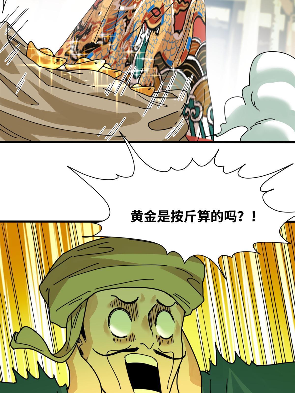 206 忽悠老外15