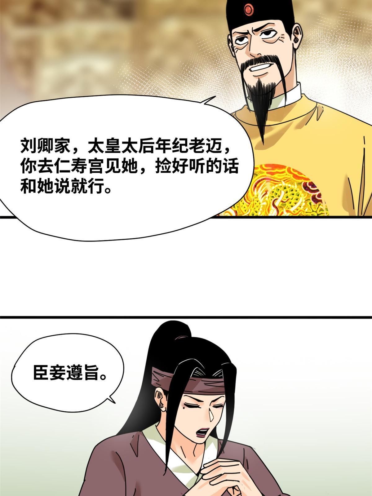 210 安南国不安分了28