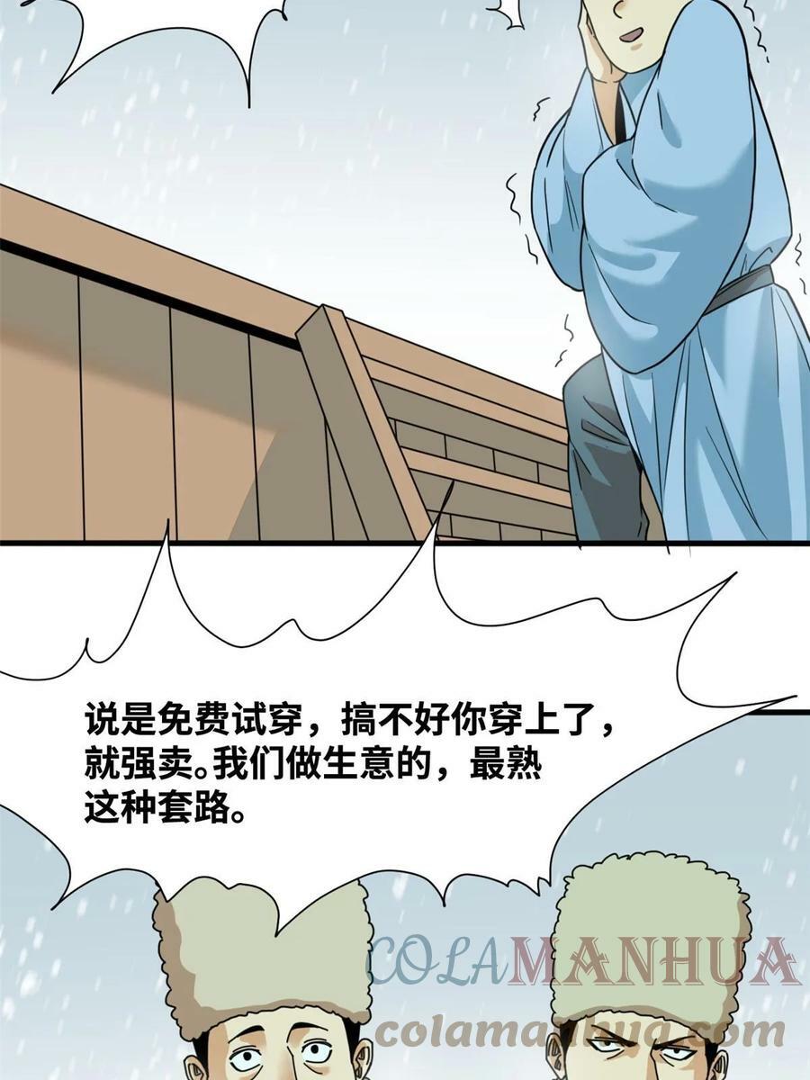 224 太子卖毛衣10