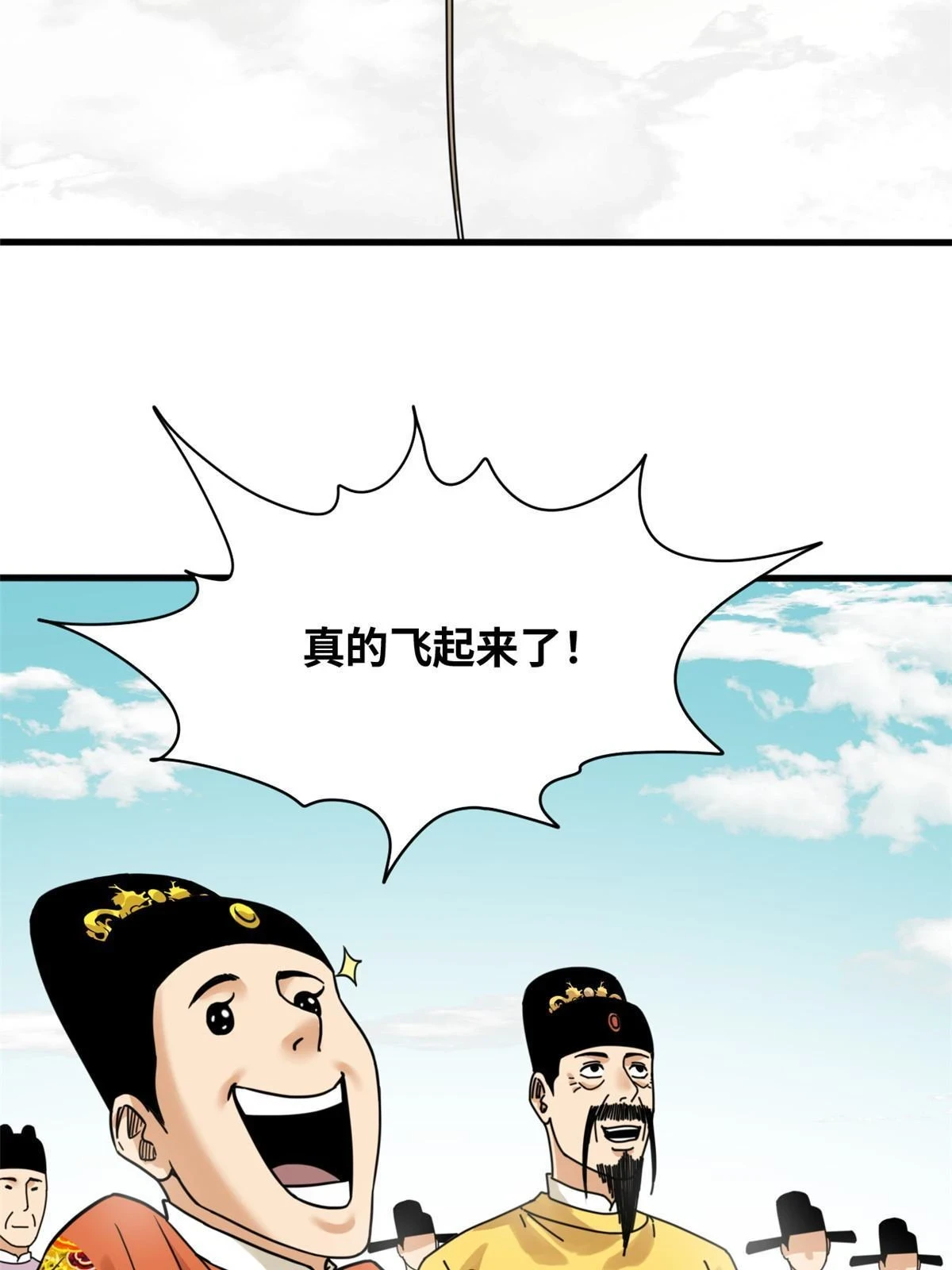 218 飞球的妙用19