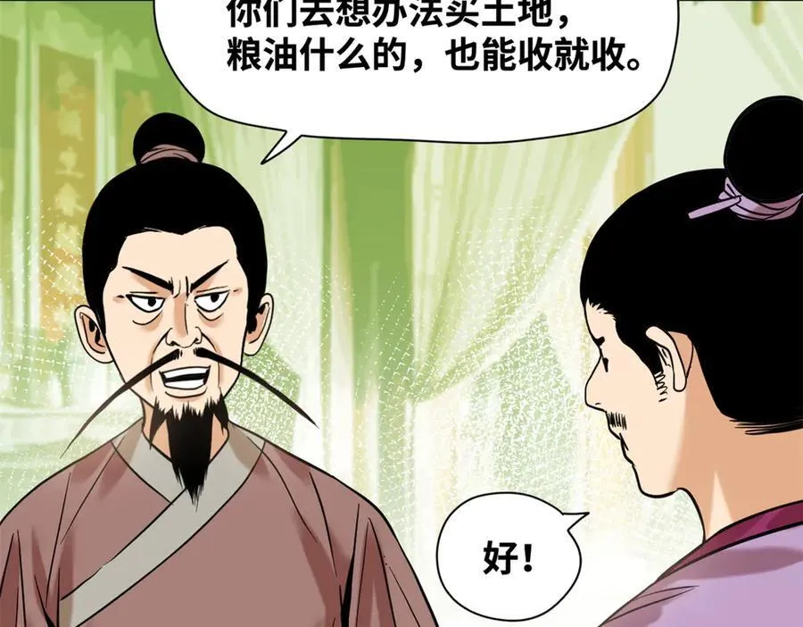 325 新路的好处47