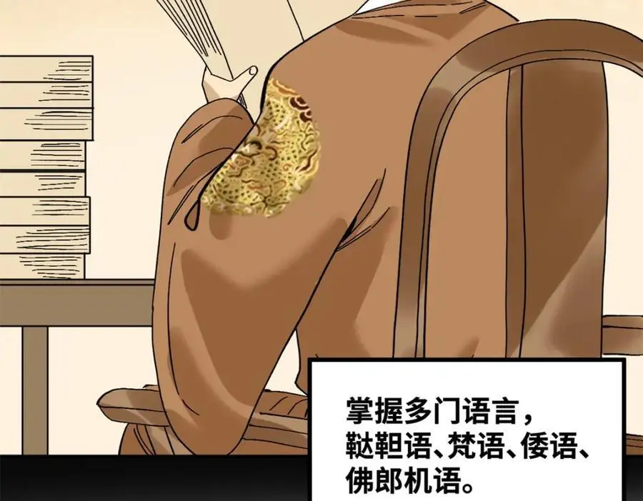 289 太子立功26
