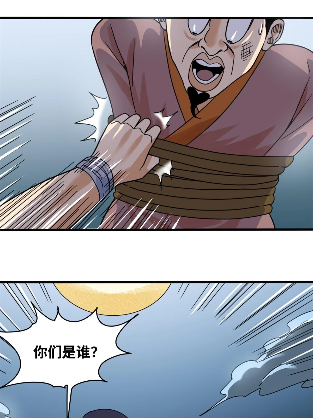 217 巧救周腊20