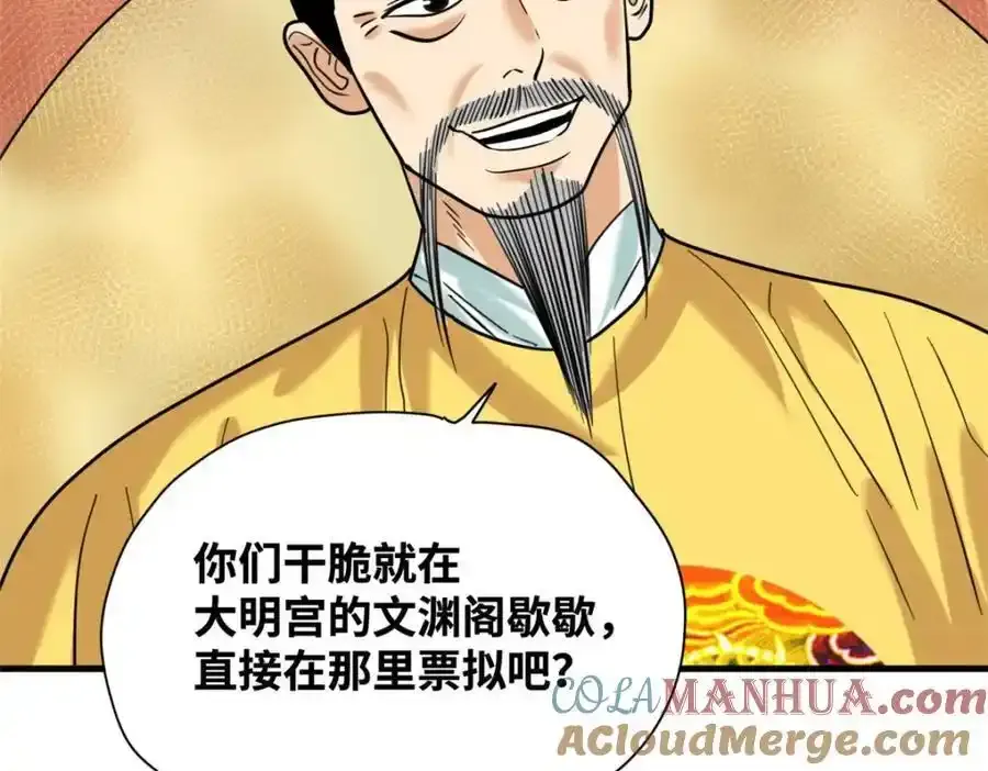 297 官不聊生45