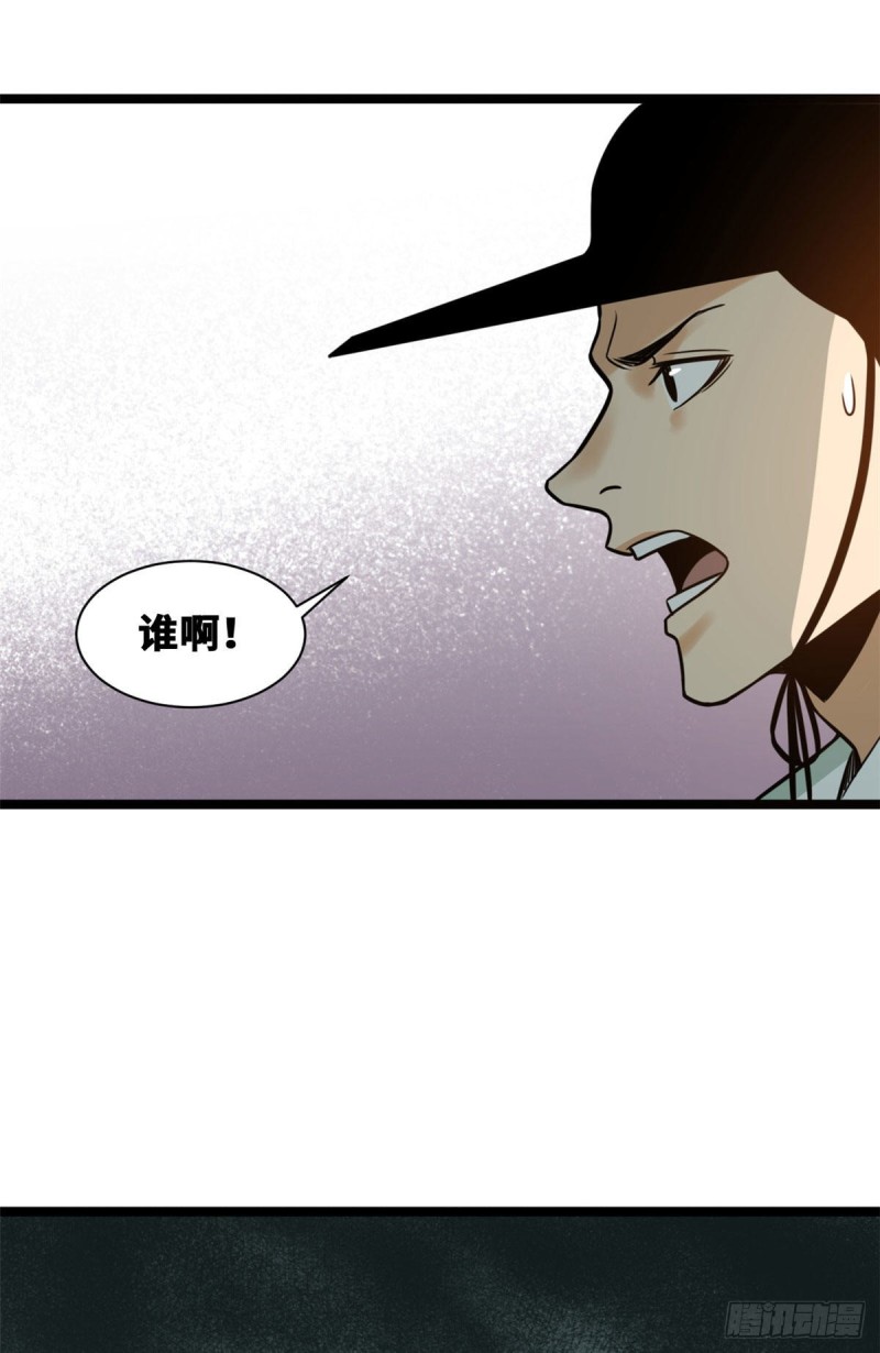 第89话 贵州米鲁之乱24