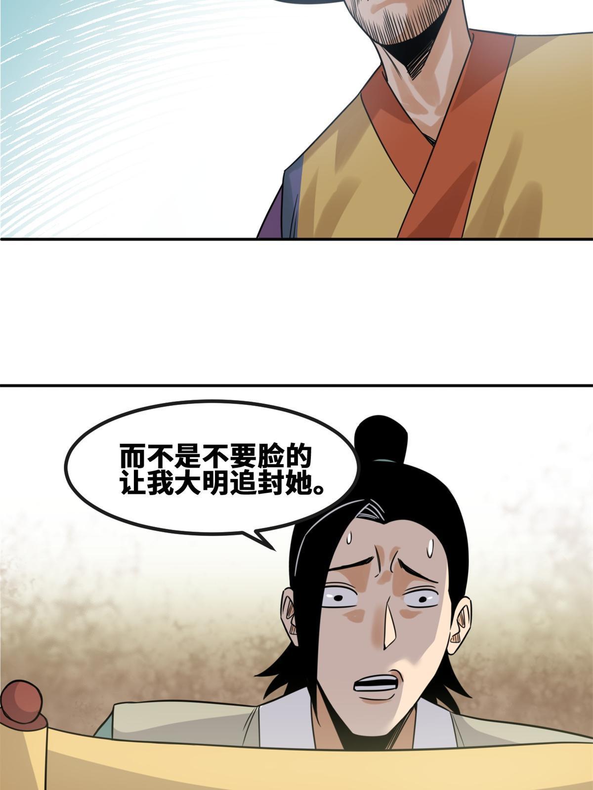 158 国王疯了10