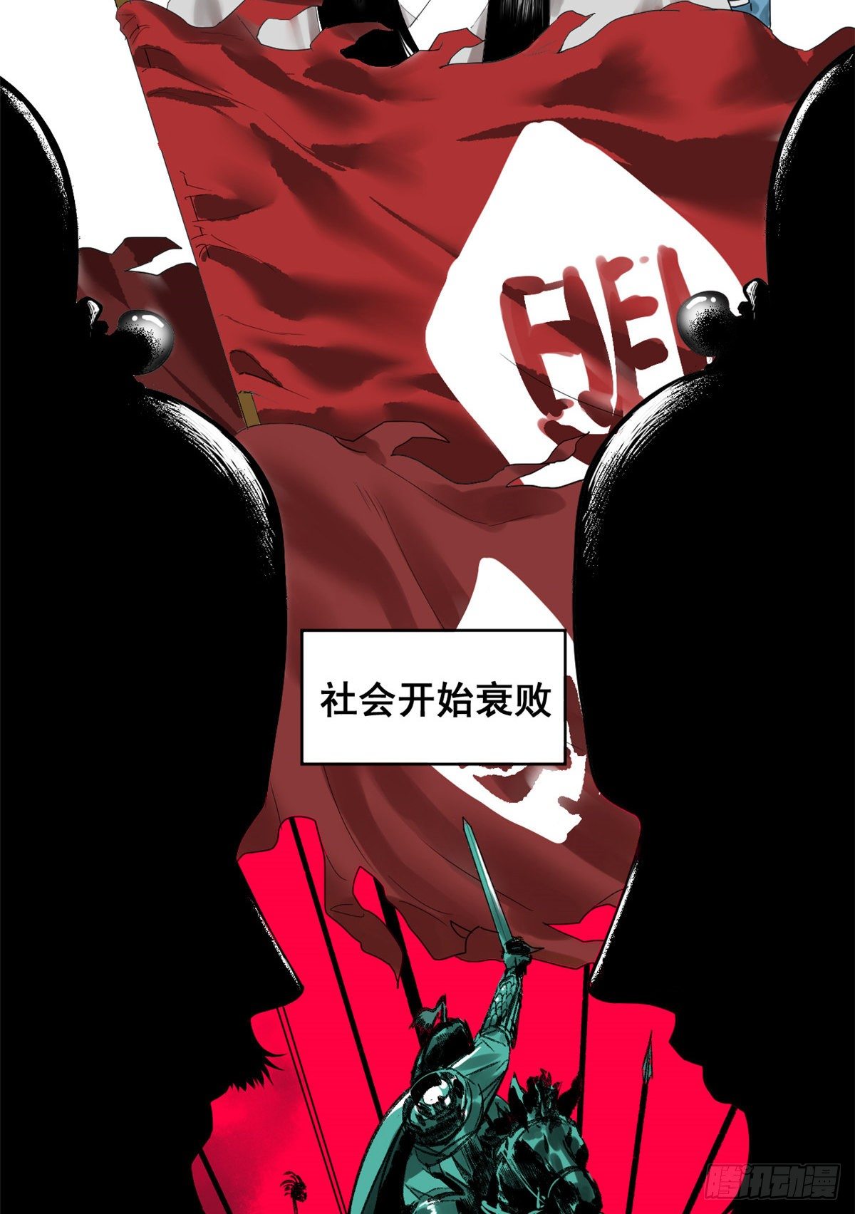 第1话 我败家贼厉害8