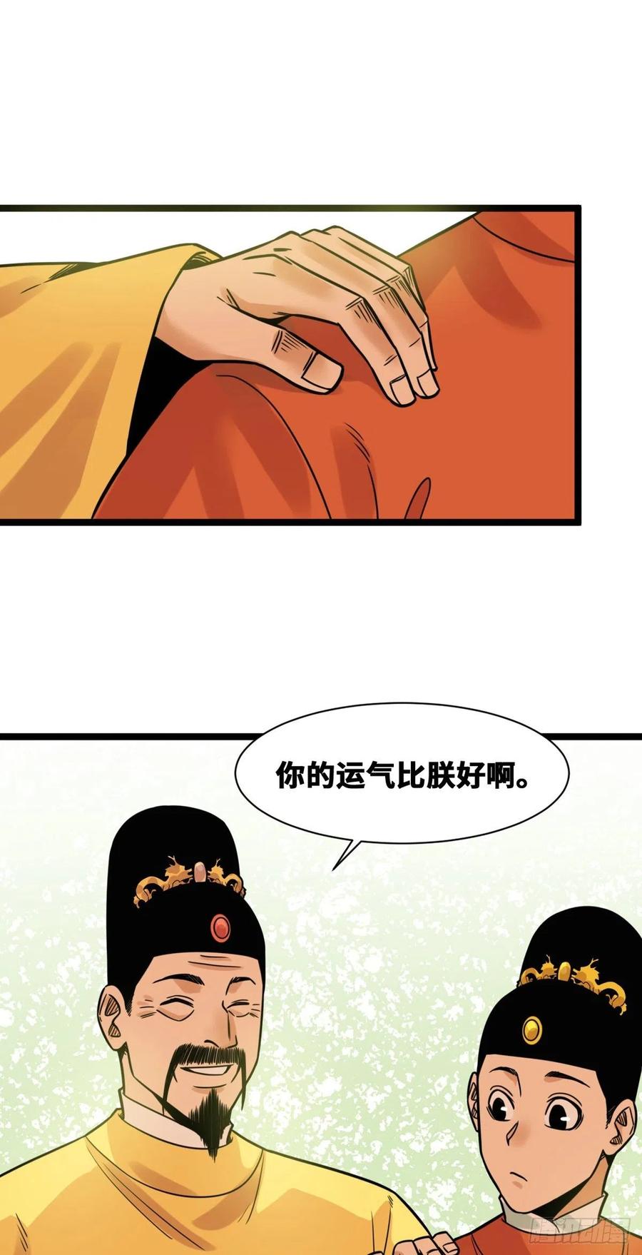 131皇帝的夸奖3