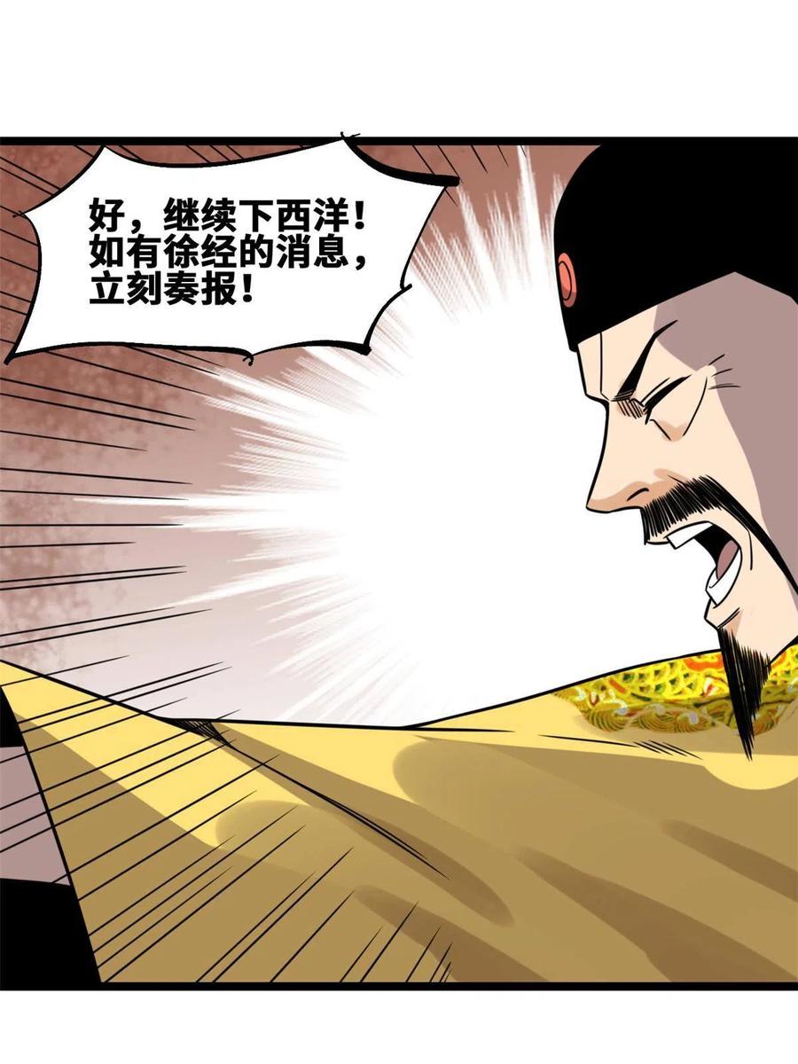 142 船队折了37