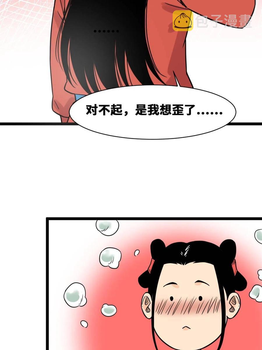 136 公主召见29