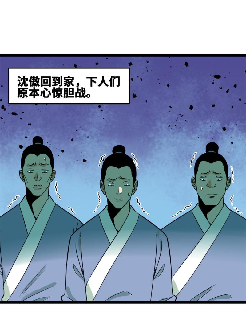 149 沈傲的体会2