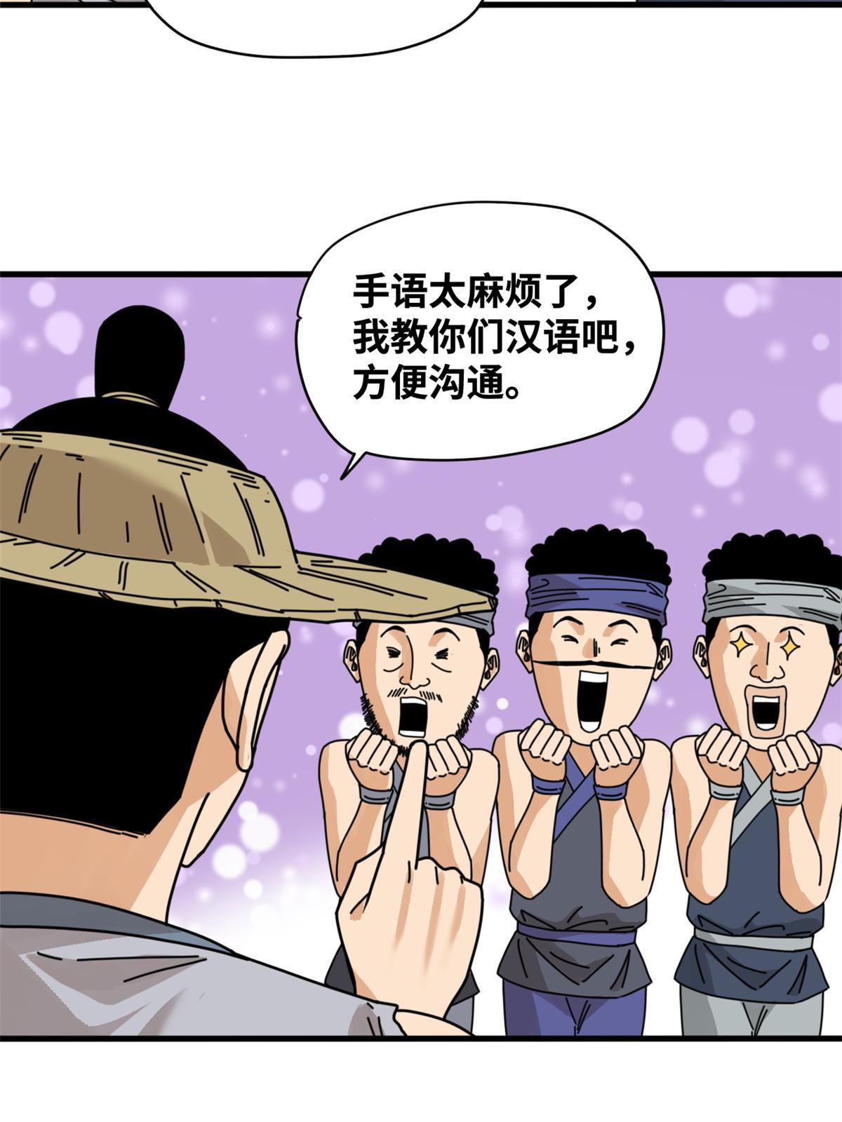 209 叛军头子见皇帝26