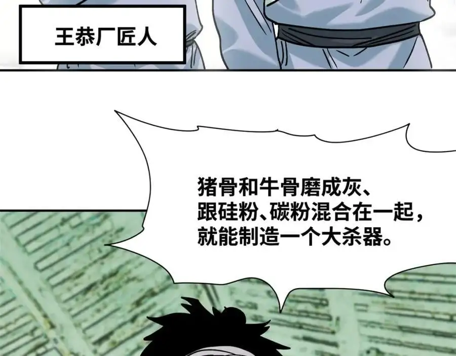 287 对付鞑靼的新武器22