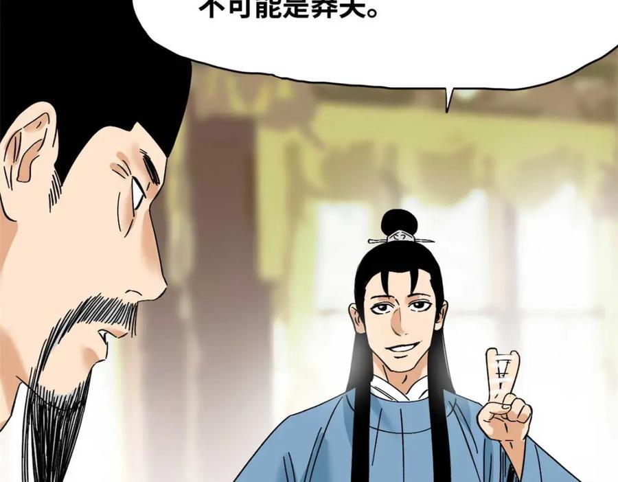 263 跟鞑靼人比斗82