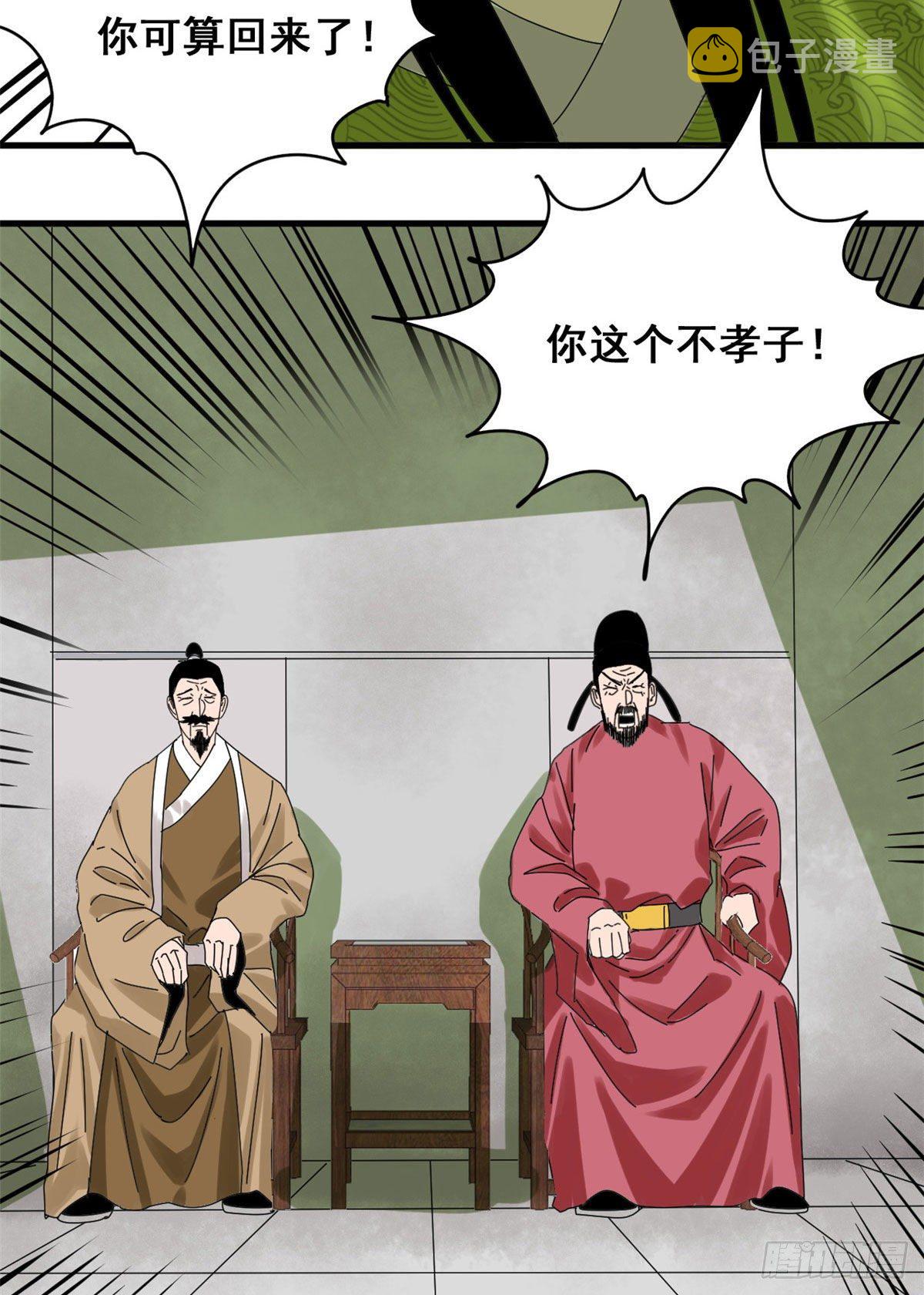 第11话 揍你需要理由吗？7