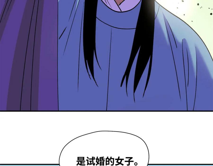 251 公主大婚18