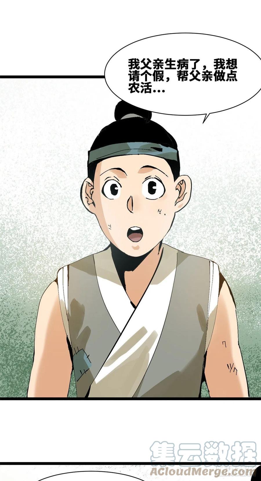 99 圣人又开悟12