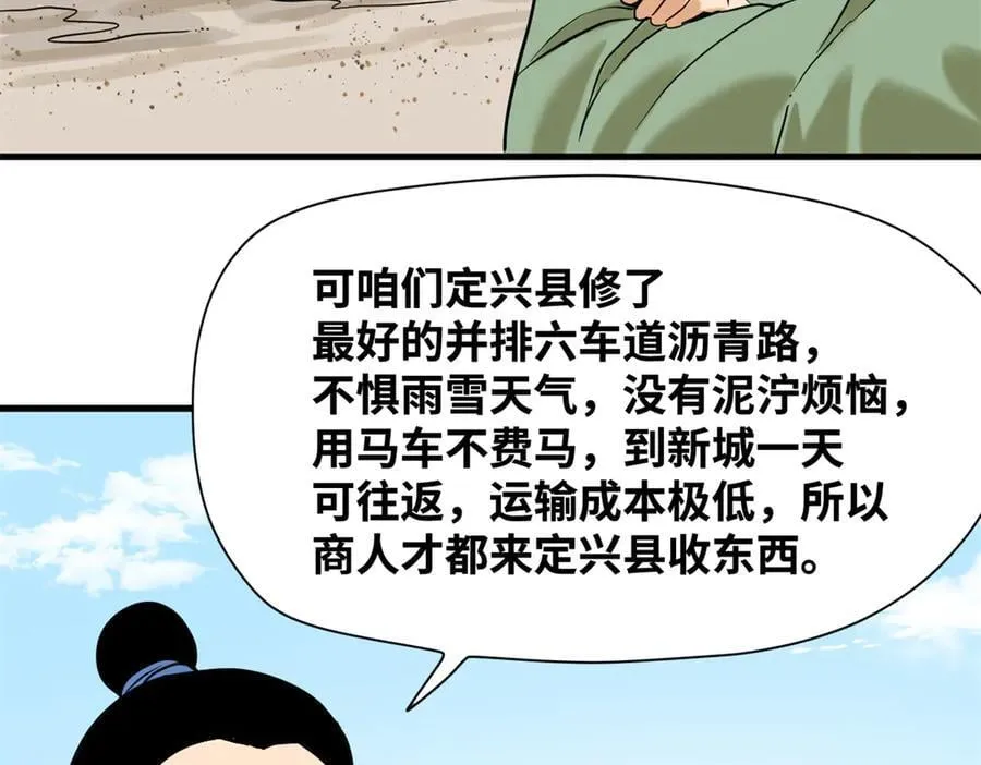 325 新路的好处41