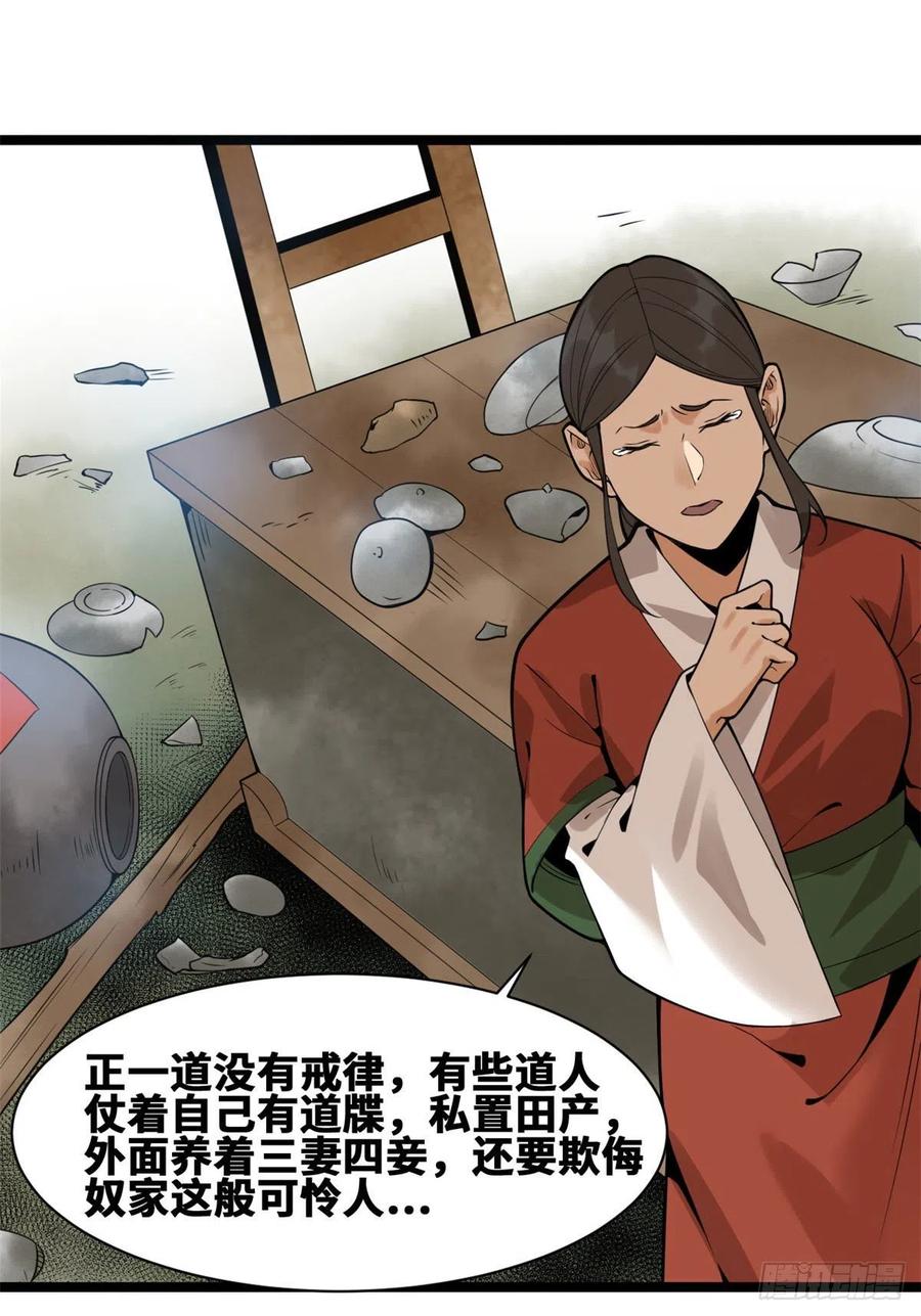 第80话 师弟你别走50
