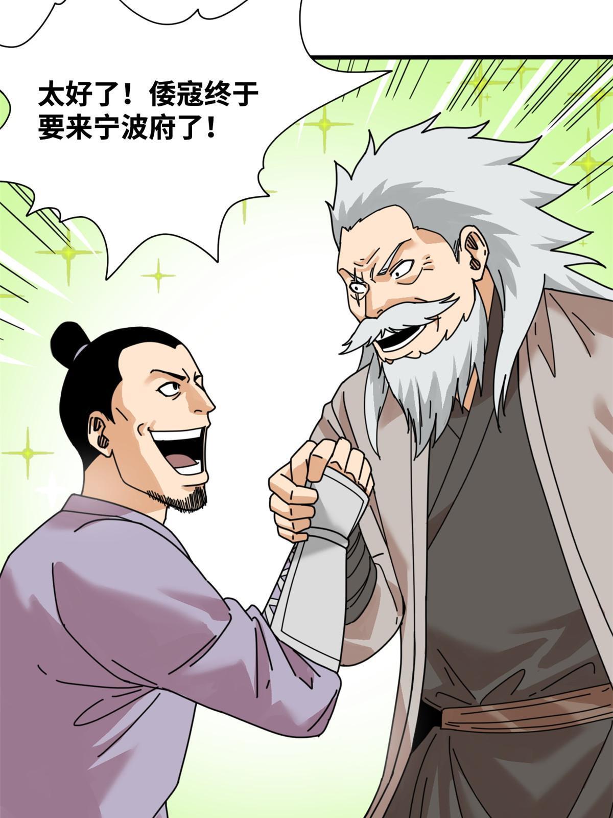 211 倭寇来了19