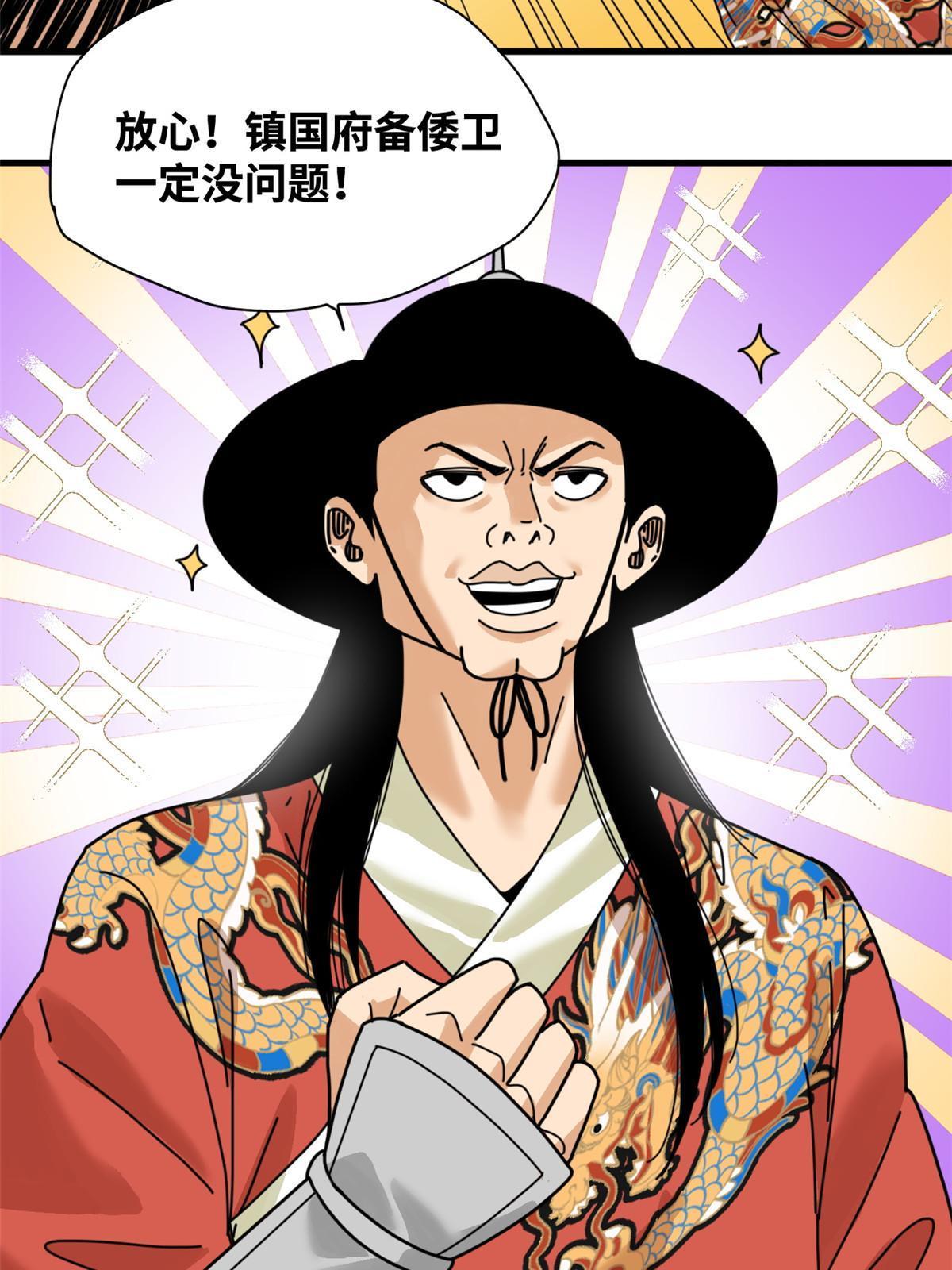 211 倭寇来了27